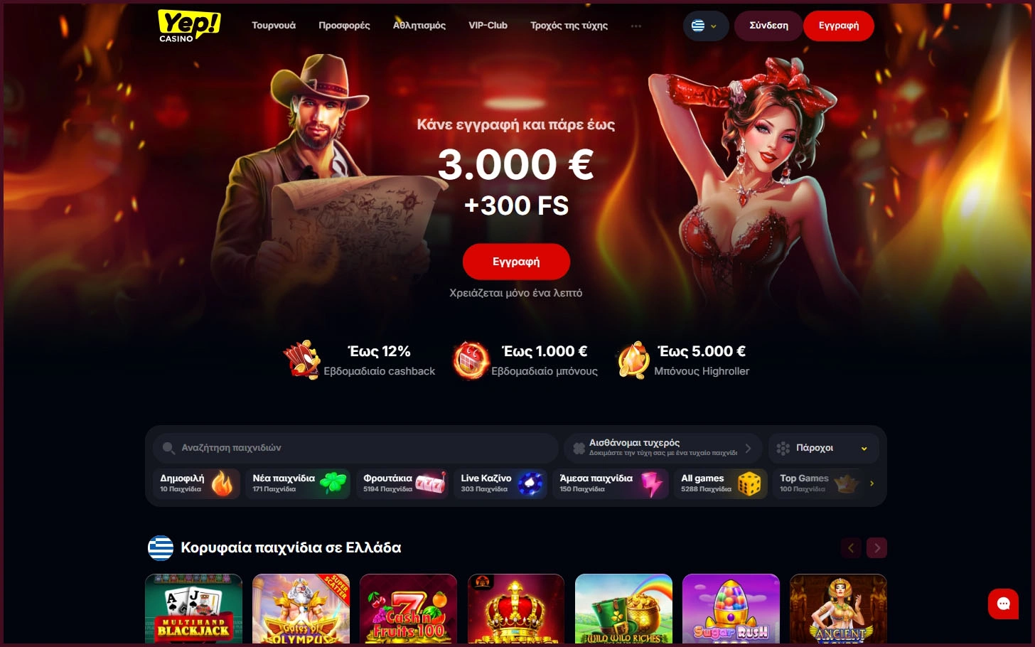 YepCasino – Αρχική σελίδα