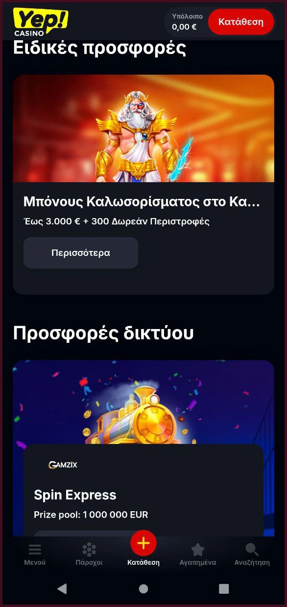 Μπόνους καλωσορίσματος στο διαδικτυακό καζίνο Yep Casino