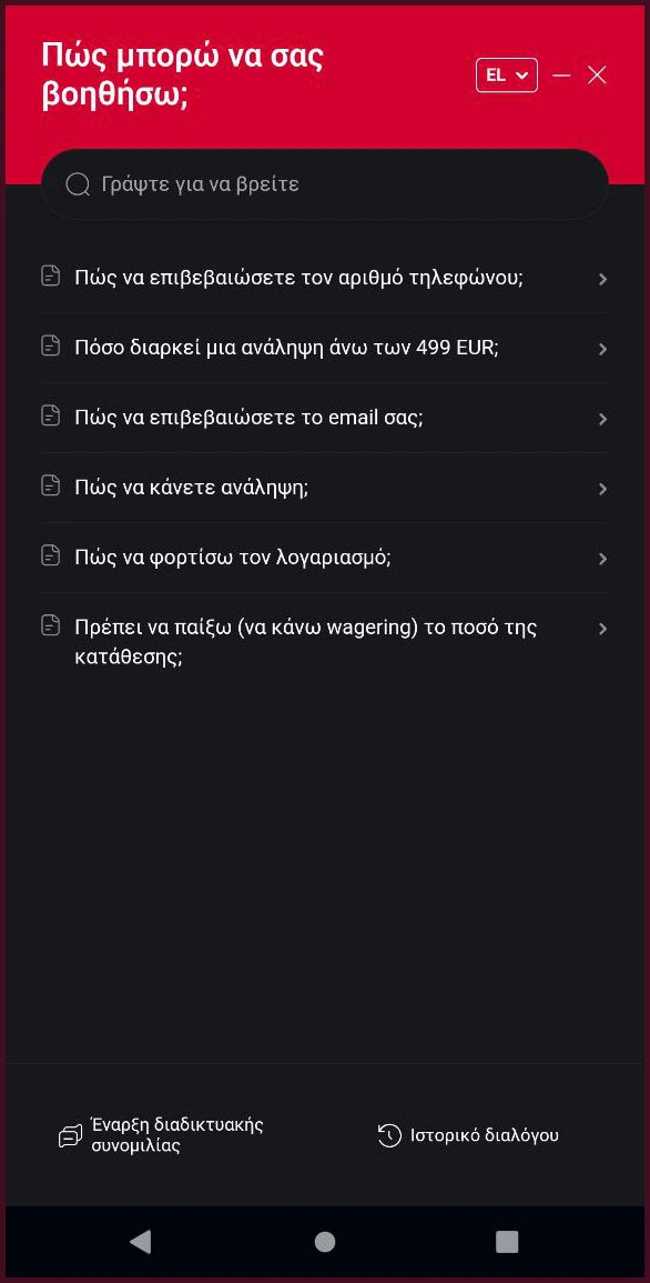 LiveChat υποστήριξη πελατών στο Yep Casino