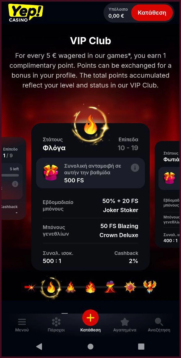 Αποκλειστικό VIP Club του Yep Casino